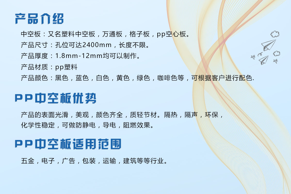 异性中空板箱